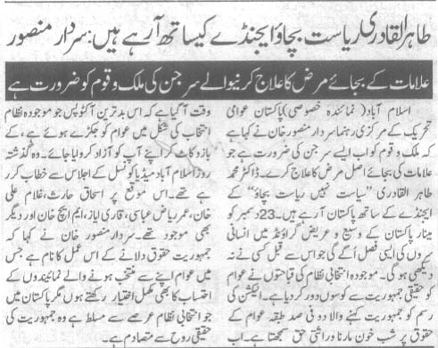 تحریک منہاج القرآن Minhaj-ul-Quran  Print Media Coverage پرنٹ میڈیا کوریج Daily Khabrain Page 3